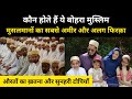 After all who are these bohra muslims real history of dawoodi bohra muslim  rh network