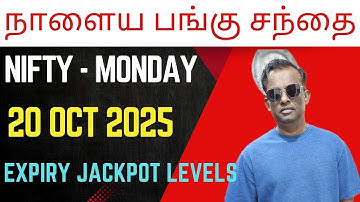 Nifty Analysis for Monday || 20 Oct 25 || Nifty Tomorrow|| Tamil #nifty #trading #forex