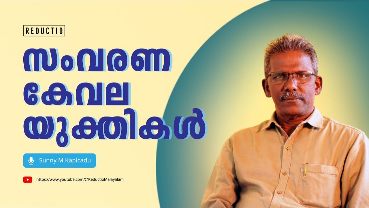 Reductio Conversation Series - Episode 9 | ft. Sunny M Kapicadu #reservation