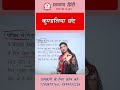 कुण्डलिया छंद kundaliya chhand by Nidhi Mam // Hindi for All Competitive Exams