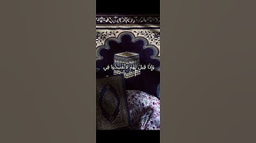 "في قلوبهم مرض فزادهم الله مرضا "||سورة البقرة الآية ﴿8﴾