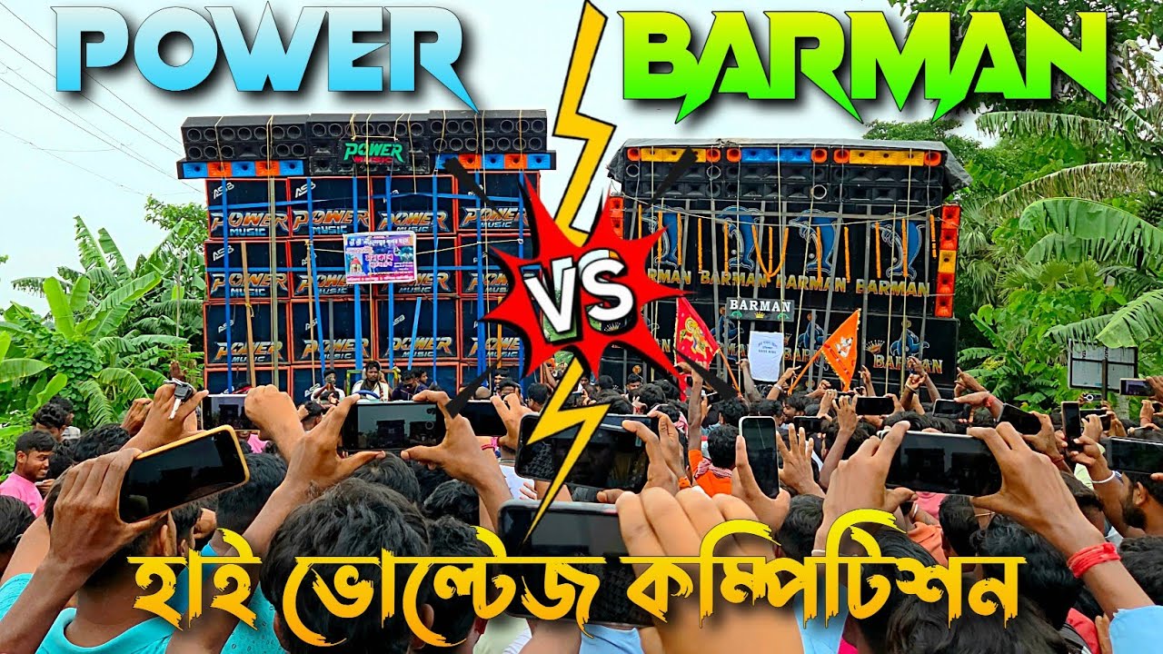 POWER vs BARMAN - দুজনের হাই ভোল্টেজ কম্পিটিশন || কেশপুর মহিষদা জলঢালা উপলক্ষে || KABITA STUDIO