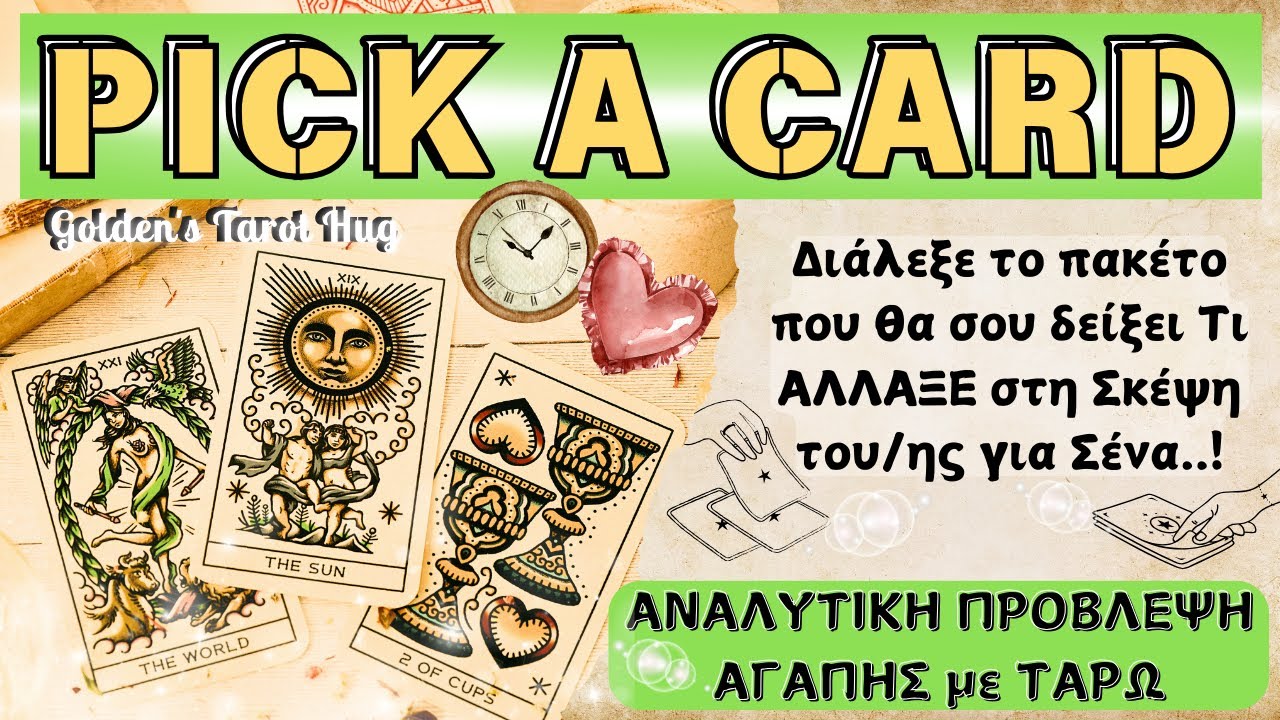 Pick a Card 🔮 Τι ΣΥΝΕΙΔΗΤΟΠΟΙΗΣΕ για ΣΕΝΑ; 💥 Αλήθειες που σε ΣΟΚΑΡΟΥΝ! 🔥 ΤΑΡΩ ΑΓΑΠΗΣ 💞