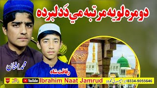 Pashto Best Viral Hd Video Naat Sharif Of 2025 Domra Loya Martaba Awaz M.afnan Of Landikotal
