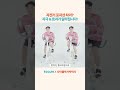 유산소 운동, 허벅지 자극 바꾸는 법