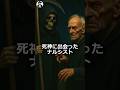 死神が教える「運命の仮面」|あなたは来世、どんな顔? #shorts