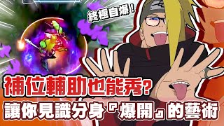 【DinTer】特哥親手送BYG口罩給統神！奧術彗星薩科Shaco SUP黑書+惡魔之擁！補位輔助也能秀！完美封路劇本兼控敵方視野！Demonic Embrace+ Morellonomicon！