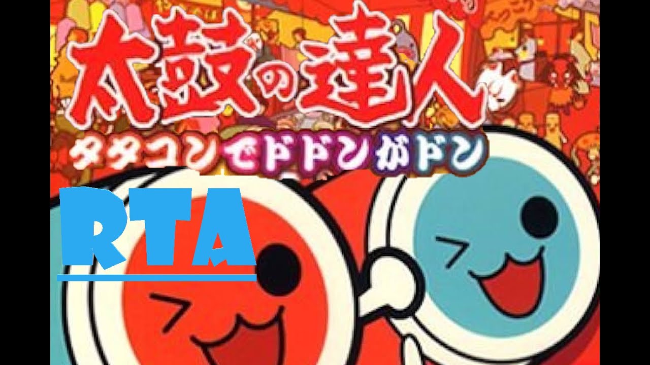 【RTA】太鼓の達人 タタコンでドドンがドン アーケードモード Any% 7分20秒