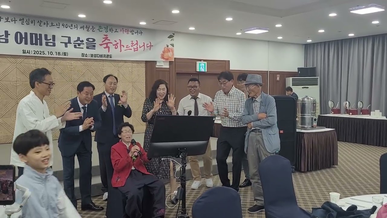 별난사람 조선남 엄마 구순