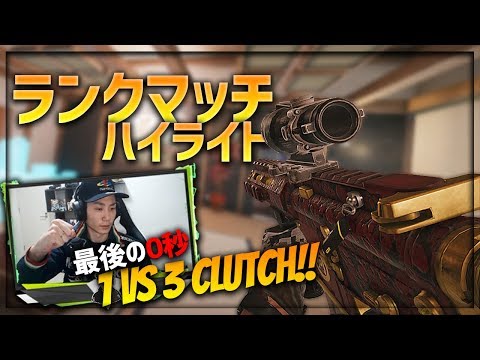 【R6S】最後のPC版ランクマッチハイライト【レインボーシックス】