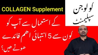 What Are 5 Major Health Benefits Of Collagen Supplement What Are 5 Major Health Benefits Of Collagen Supplement