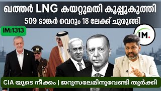 IM:1313 | CIA's Shocking Move: Bounties Placed on 5 Heads! | Turkey for Jerusalem@Insights-IM screenshot 3