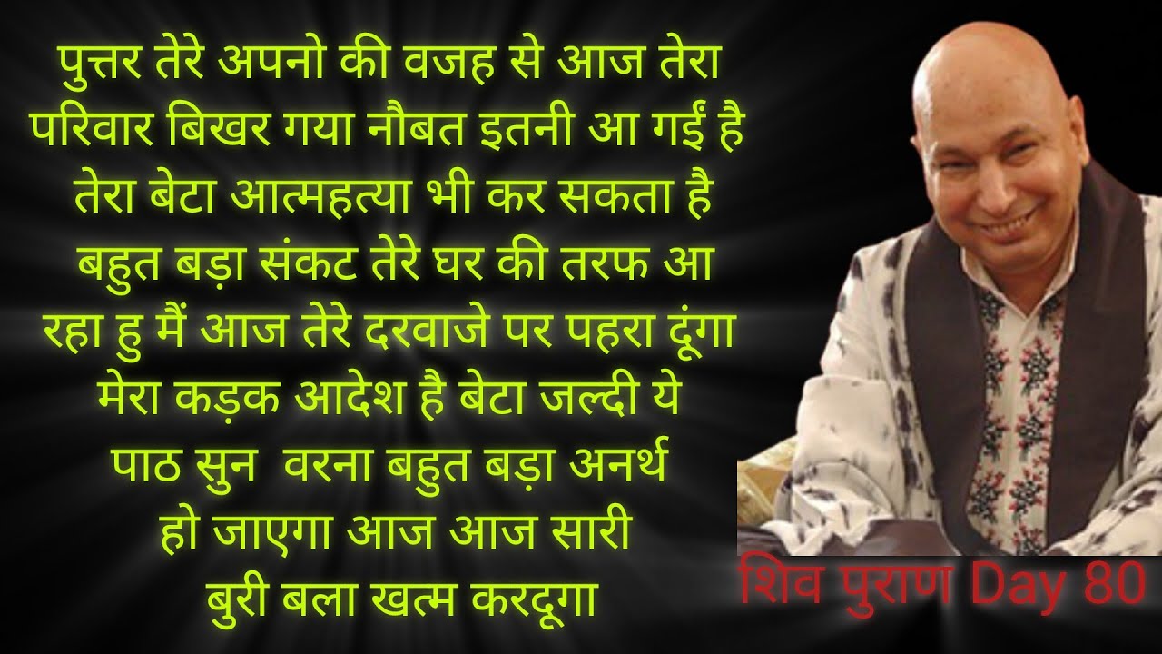आज तेरा परिवार बिखर गया नौबत इतनी आ गईं है तेरा बेटा आत्महत्या भी कर सकता है बहुत बड़ा संकट है 
