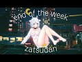 end of the week zatsudan🌙【白鹿いおり Phase Connect】