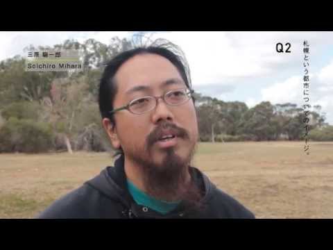 【札幌国際芸術祭2014参加アーティストインタビュー】三原 聡一郎