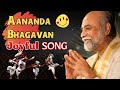 Aanandham nithyanandham  sri amma bhagavan songs