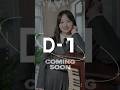 아즈마아키 한국 정규앨범 1집 발매 D-1 #아즈마아키 #東亜樹 #앨범 #발매 #기대해주세요