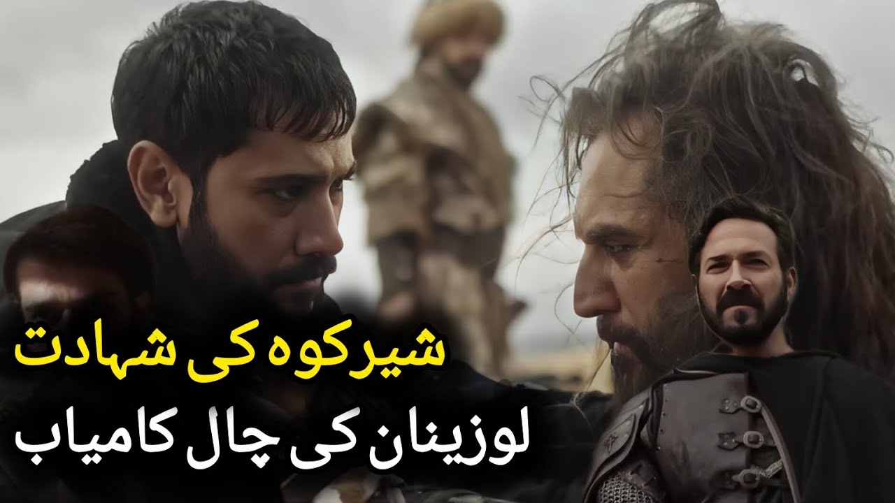 Kudüs Fatithi Selahuddin Eyyubi Season 2 Episode 33 Trailer 2 | Review ...