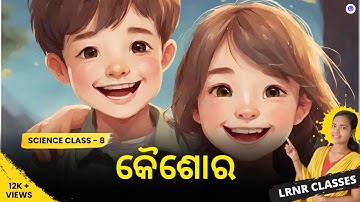Kaishora Class 8 Science Chapter 10 | Adolescence କୈଶୋର | LRNR Classes