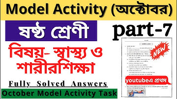 Class-6 Health & Physical Education(স্বাস্থ্য ও শারীর শিক্ষা) Part-7 Model Activity Task//October