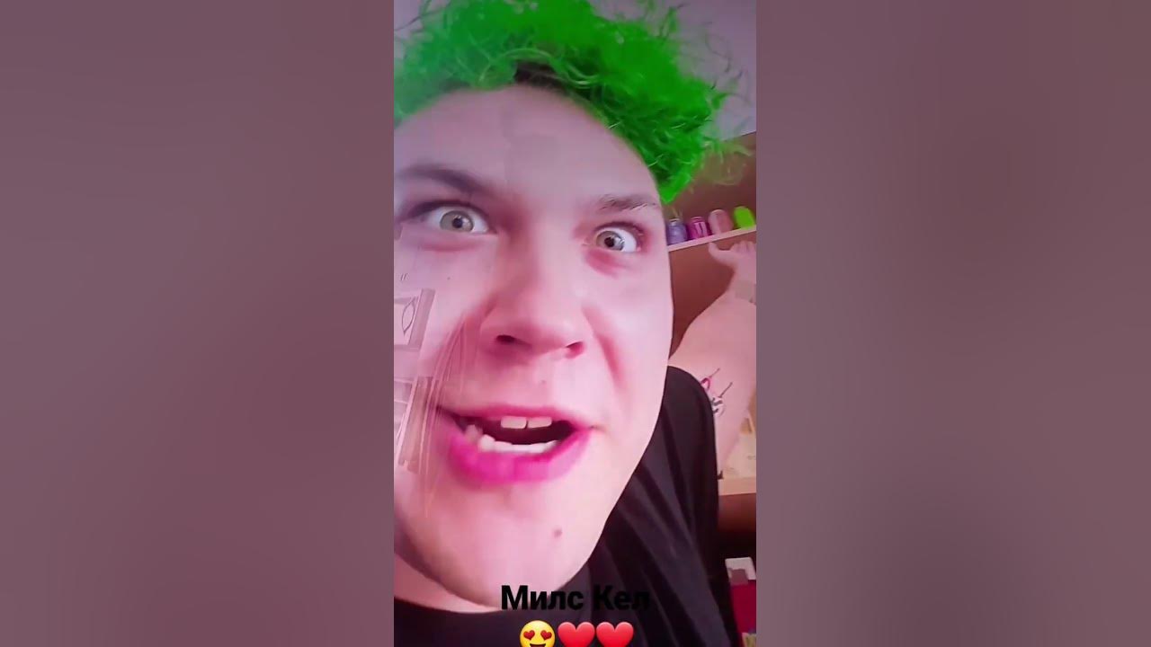 Милс Кел ️ ️ ️ ️ ️ ️ ️ - YouTube