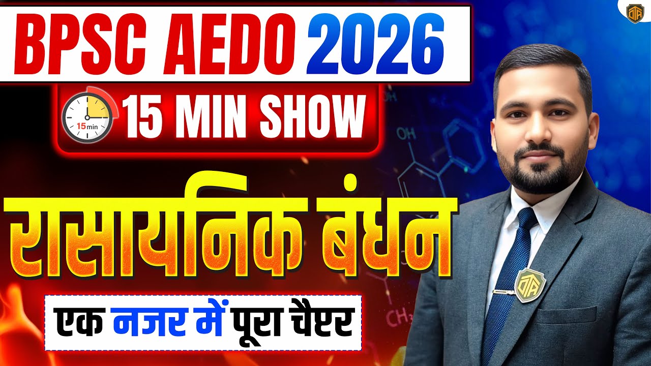 BPSC AEDO Vacancy | Chemical Bonding in 15 Minutes | Chemistry 15 Minutes Show by Rahul Swarna Sir