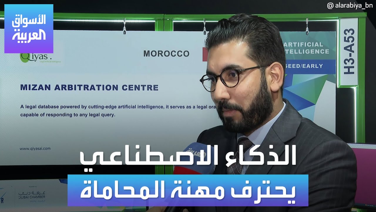 الذكاء الاصطناعي يدخل قطاع المحاماة ويحل القضايا خلال 5 دقائق