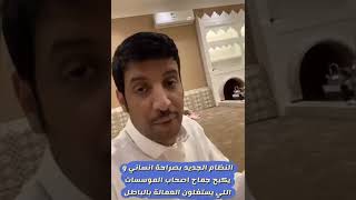 #الاقامة المنتهية في #السعودية