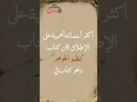 سعيد ابن البطريق طبيب ومؤرخ مسيحي مصري