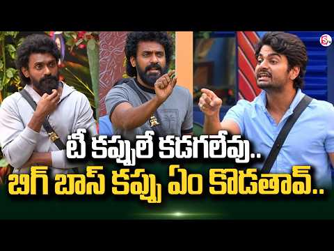 టీ కప్పులే కడగలేవు బిగ్ బాస్ కప్పు ఏం కొడతావ్..Bigg Boss 10 Telugu | 6th Week Nomination | SumanTV