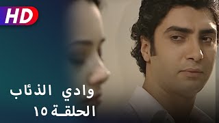 بجودة عالية HD | وادي الذئاب - الحلقة ١٥