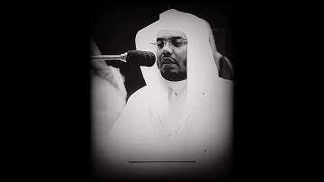 حالات واتس اب ❤️قران كريم تلاوه خاشعه ياسر الدوسري