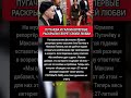 ОДИН МОМЕНТ ИЗМЕНИЛ ЕГО ЖИЗНЬ НАВСЕГДА. #shorts #истории #знаменитости #судьба #факты #медиа