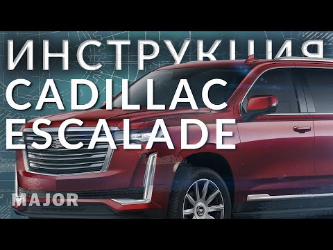Video: Bộ chuyển đổi Cadillac làm gì?