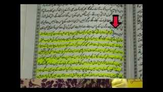 Tablighi Jamaat Ki Shirkia FAZAIL E AMAL 3/4 Shk Tauseef Ur Rehman ( Tableeghi Jamat Ki Haqeeqat )
