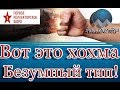 |💥|💩|ПЕРВОЕ КОЛЛЕКТОРСКОЕ | КОЛЛЕКТОР ОПУЩЕН | Как не платить кредит/Кузнецов/Аллиам/