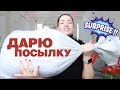 VLOG - РОЗЫГРЫШ ИВАНОВСКИЙ ТРИКОТАЖ на 5 ТЫС РУБ! ДТП, О КОТОРОМ Я НЕ ЗНАЛА (