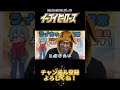 イーブイヒーローズ開封後編！結局引きが強いのは誰？ #ポケカ #ポケモンカード #ポケモン