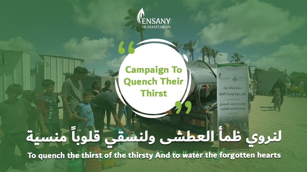 A Campaign To Quench Their Thirst || Ensany 2024