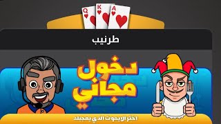 اقوى تحدي طرنيب بالكوكب screenshot 5
