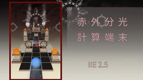 Rolling Sky (IIE) - Infrared Spectroscopy Computing Terminal ★★★★★ (Author: 神秘造史入_wyj109)