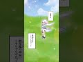 【#shorts 】 - 第8話 - オリジナルモーションコミック - 不死鳥のねがい - 【福井けいりん公式VTuber - 時風リン】