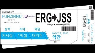 20171122 배그 테썹체험 (1of2)
