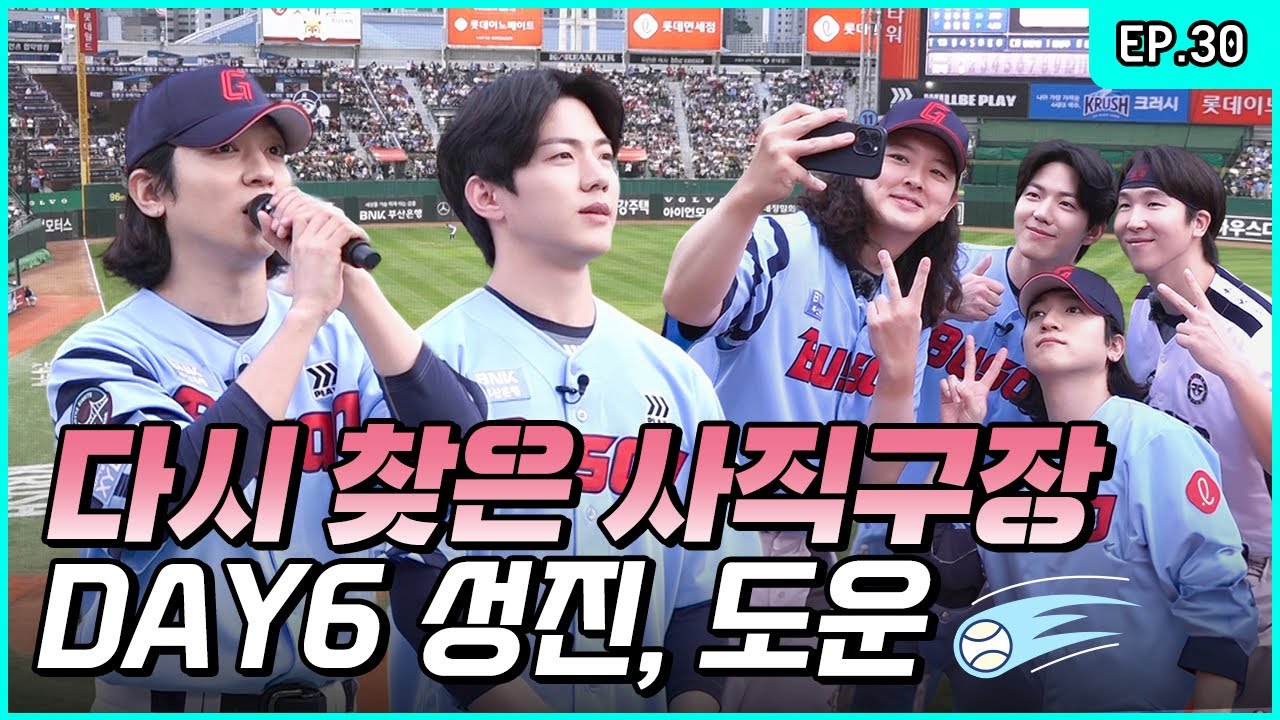 This time, two Busan sons came to visit 🤔 Homeground in Hometown ⚾🏟 [Park SungJJIN S2 EP.30]