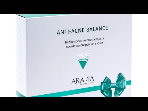 Aravia PROFESSION/уход за жирной и комбинированной кожей лица