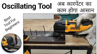 Oscillating Multi Purpose Machine | सब कुछ काटे oscillating मशीन से | How to use oscillating machine