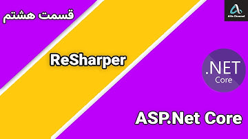 آموزش ASP.Net MVC Core - کار با ابزار ReSharper - قسمت 8
