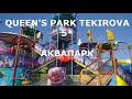 QUEEN&#39;S PARK TEKIROVA 5* Аквапарк. Турция, Кемер