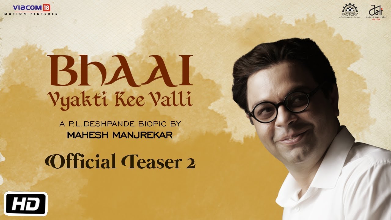 bhai vyakti ani valli part 2 bhai vyakti ani valli part 2