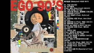 🎧베이빌론 (Babylon)-EGO 90'S [Full Album] | 17곡 | 69분